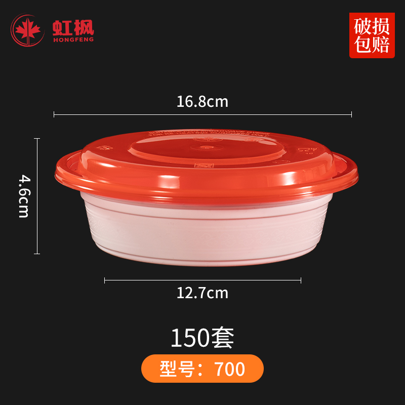 美式700ml米饭圆碗一次性餐盒
