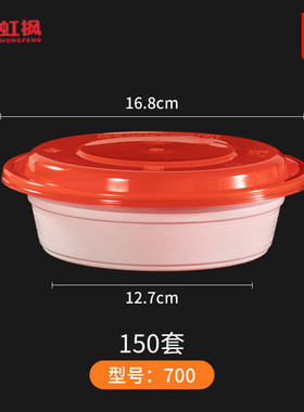 美式700ml米饭圆碗一次性餐盒
