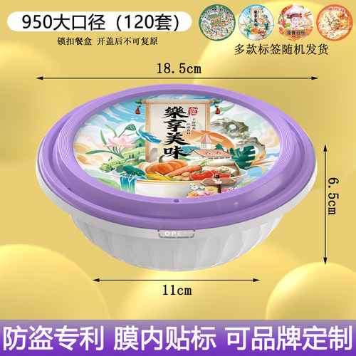 一次性餐盒950ML圆形加厚食品级外卖打包拌饭盒便当碗耐高温定制