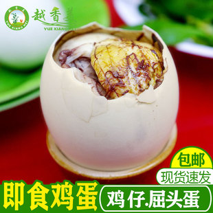 包邮 越南风味鸡仔蛋屈头蛋20个 活珠子屈头蛋喜蛋鸡蛋 越香美