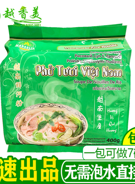 【越香美】越南曼多林越泰河粉速食越南粉河粉400g pho tuoi