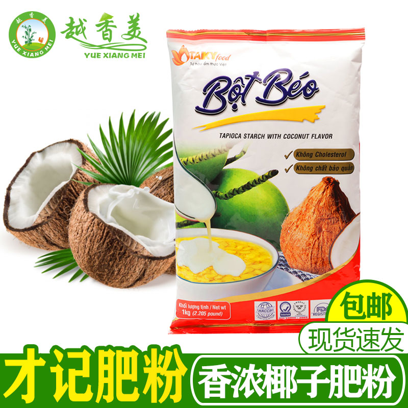 才记肥粉甜品用一公斤餐厅水果捞