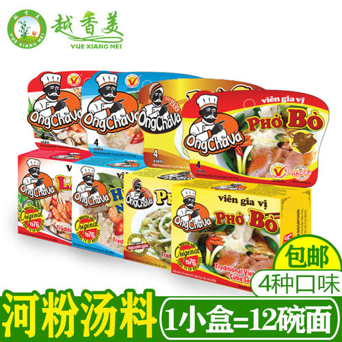 越南调味汤料顺化方便