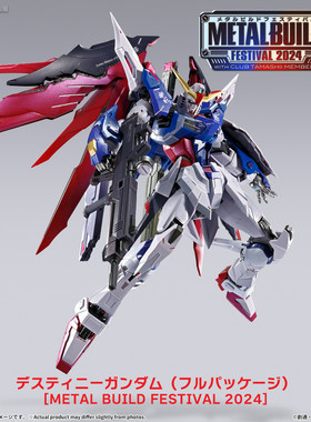 现货 万代 2024会场限定 MB魂限 命运高达 带光翼 SEED 成品模型