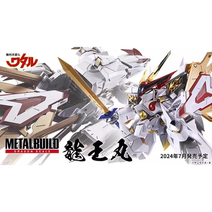 现货 万代 METAL BUILD MB 魔神英雄传 龙王丸 神龙斗士 成品模型