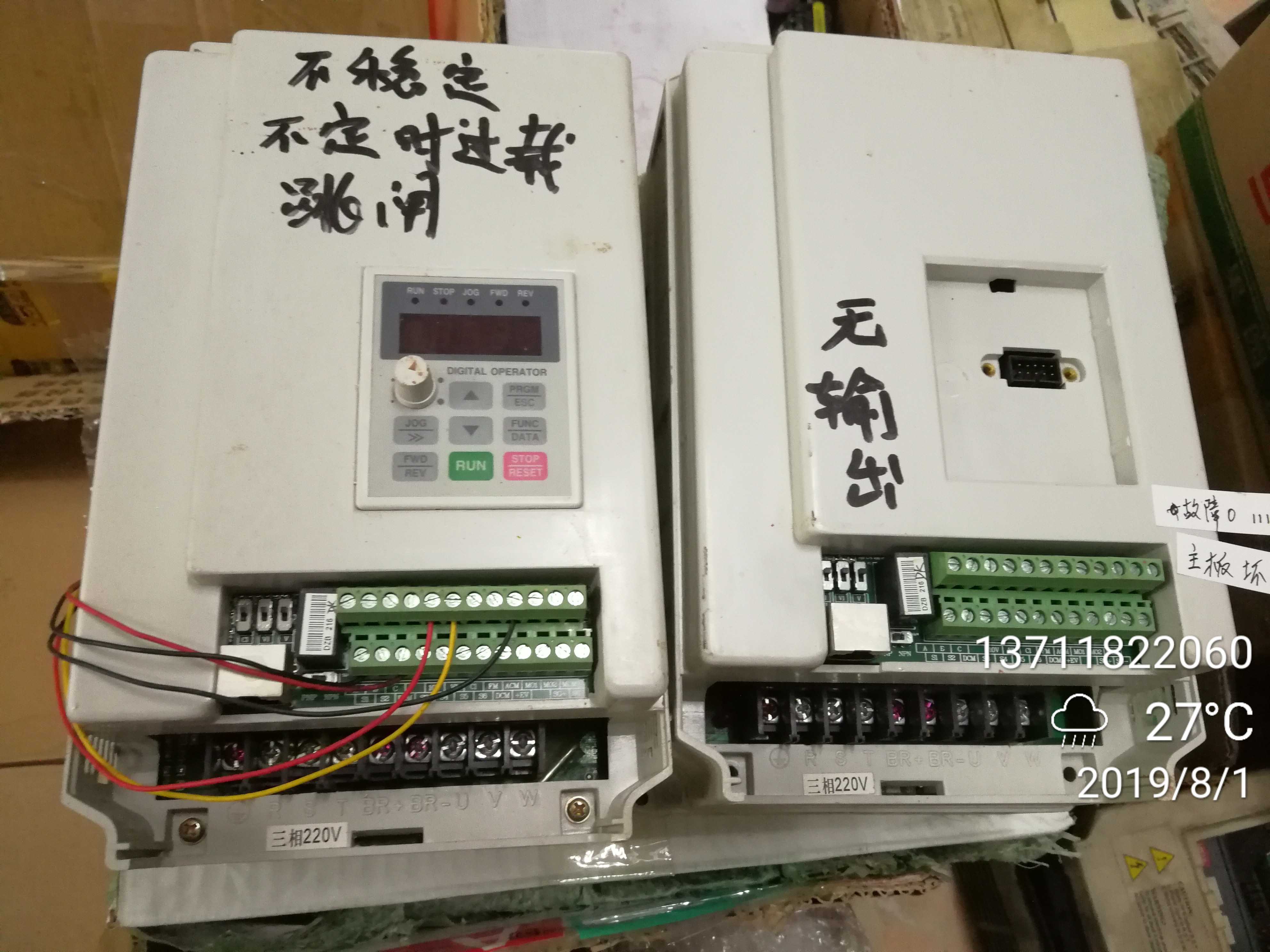 东莞博泰自动化 维修富凌 主轴变频器 雕刻机  DZB200B003.7L2DK