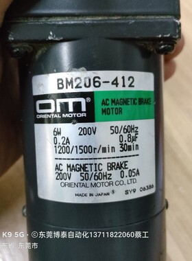 日本东方马达 电机 BM206-412 减速器2LF25N-4 拆机包好