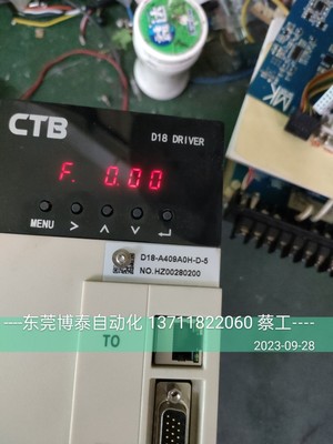 东莞数控维修 CTB超同步伺服驱动器 D18 DRIVE D18-A409A0H-D-5