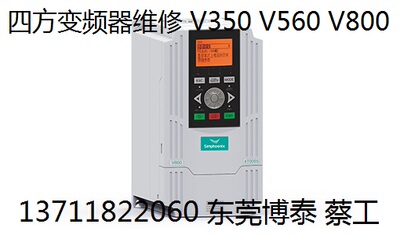 东莞四方变频器维修V560-4T0055 75 110 150 185 2T 2S L 320 350