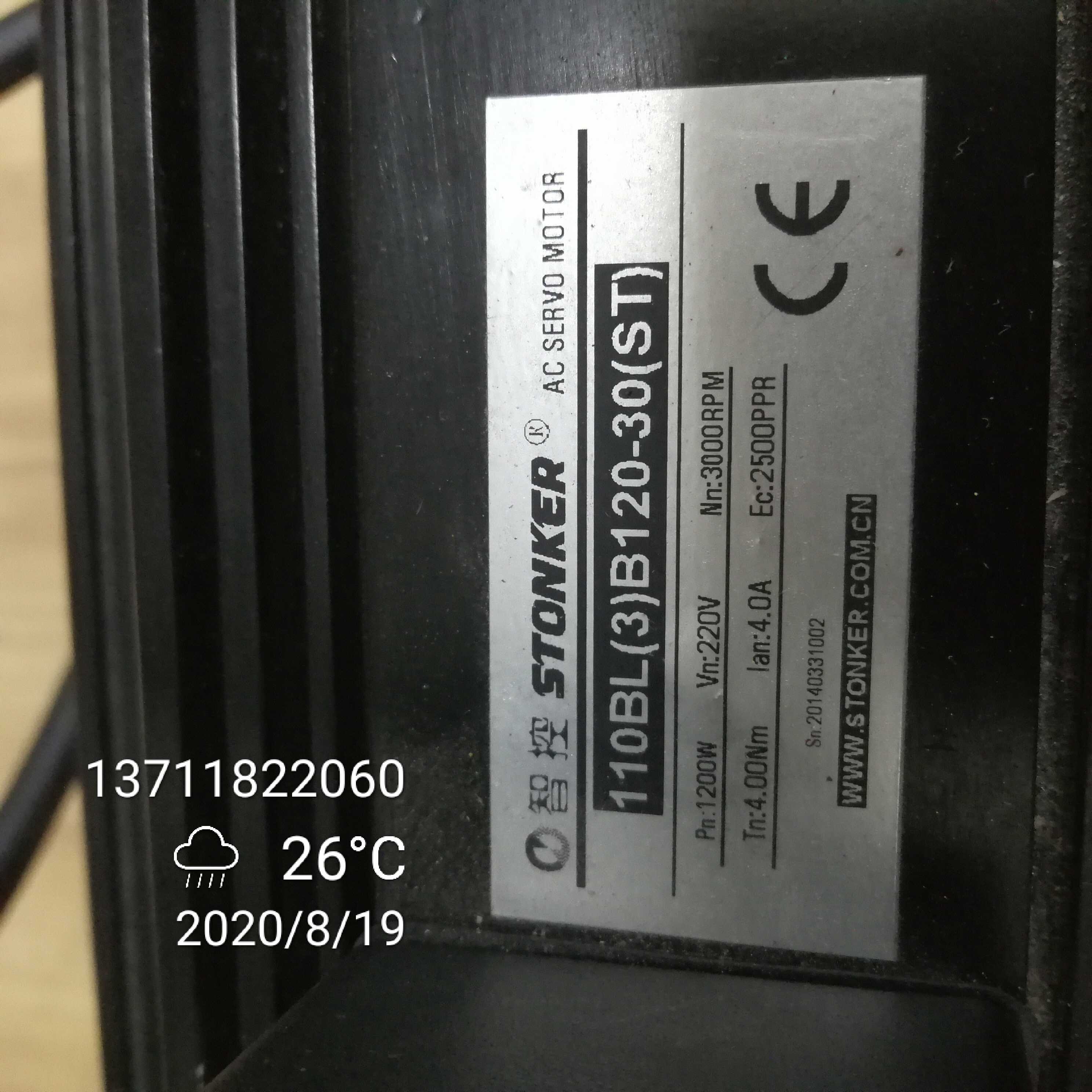 珠海运控A8伺服电机 110BL3B120-30ST 包好 成色新 1.2KW 3000转