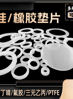 硅胶垫片厚度2mm螺丝密封圈防水垫耐高温垫圈软密封垫