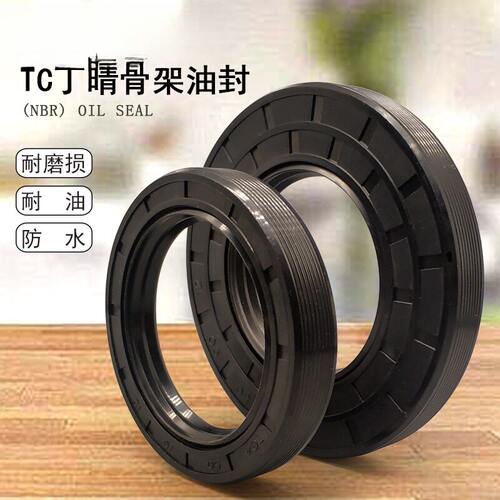 丁晴骨架油封内径185/190*210/215/220/225/230/240*13/15/16/18