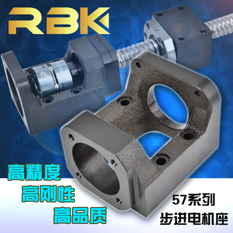RBK电机座电机安装座马达固定座
