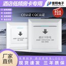 酒店宾馆公寓插卡取电开关低频感应卡取电器 插卡取电开关40A延时
