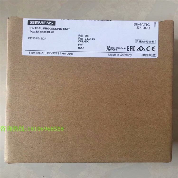 西门子处理器模组