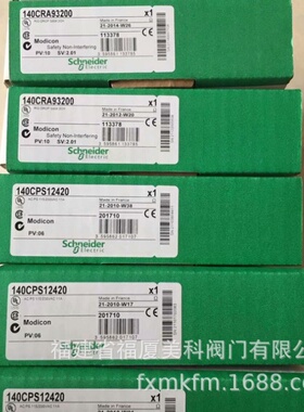 现货供应Schneider施耐德PLC 140CRA93200 140CPS12420