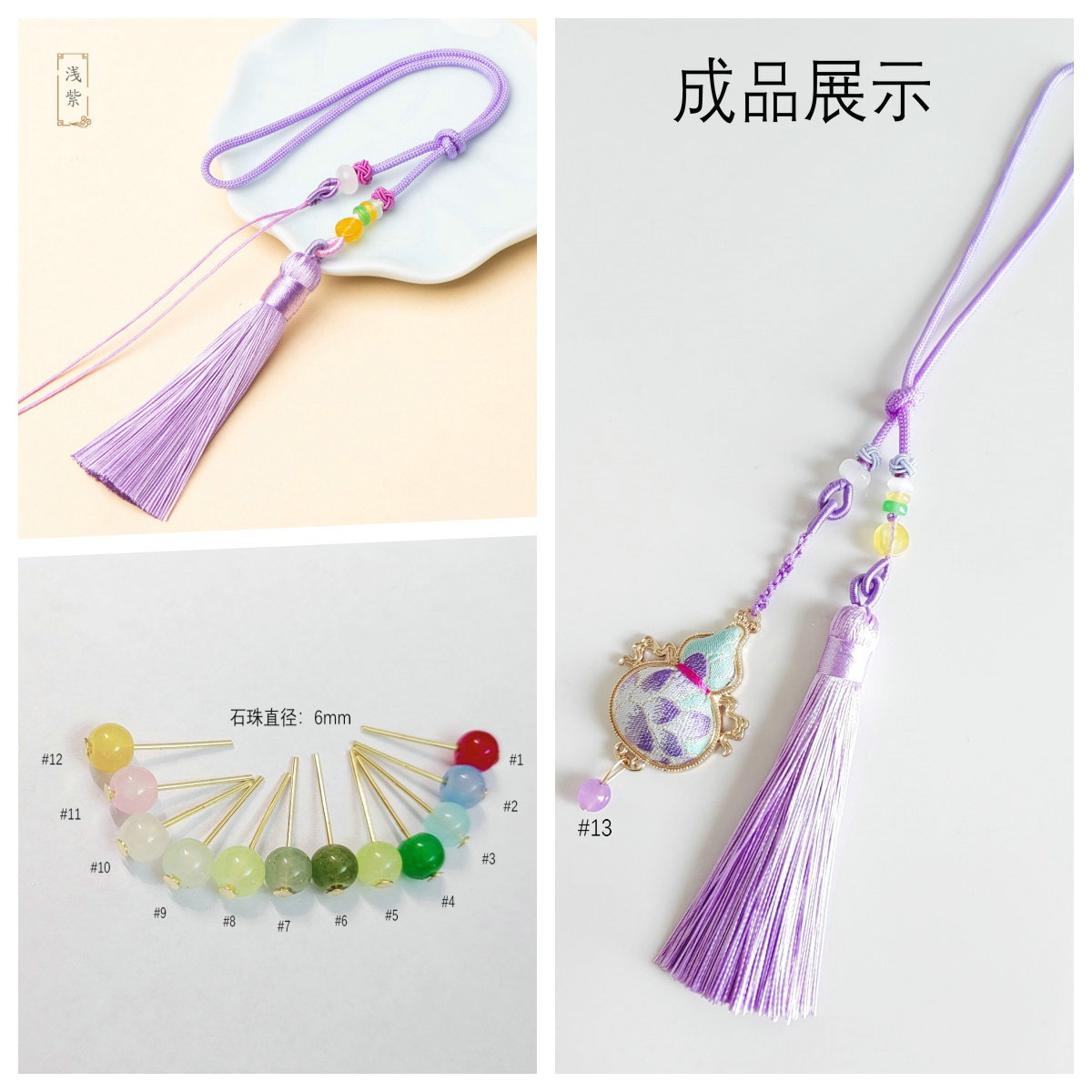 DIY流苏珠子挂件绳针PE膜盒包装盒配件