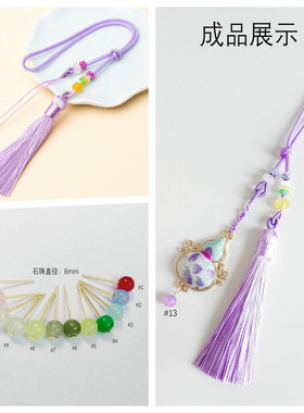 短款流苏绳diy包包车挂饰品绳子吊坠文玩木雕把件挂件绳流苏指环