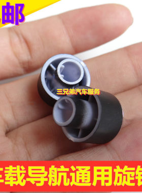 大众CD机DVD导航音量旋钮按键帽