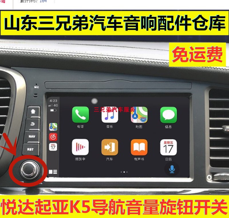 收音机音响旋钮原车原装包邮