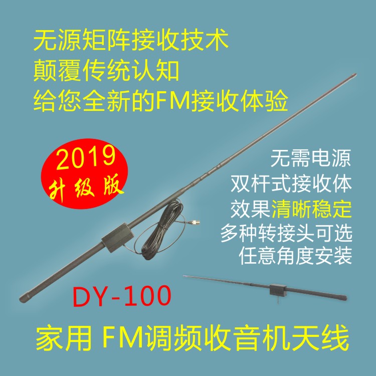 家用收音機FM天線車載改裝音響功放室內外調頻電台加強器長杆包郵在類目 汽車/用品/配件/改裝, 汽車零配件, 車用天線中 - 來自Buy2taobao.com提供專業的淘寶代購服務