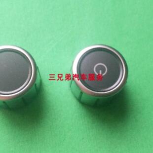 大众途观音量旋钮迈腾音响主机旋钮开关大众RNS315主机音响按钮帽