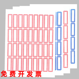 广木自粘性标签106不干胶纸标贴纸标签贴姓名贴口取纸分类标签纸