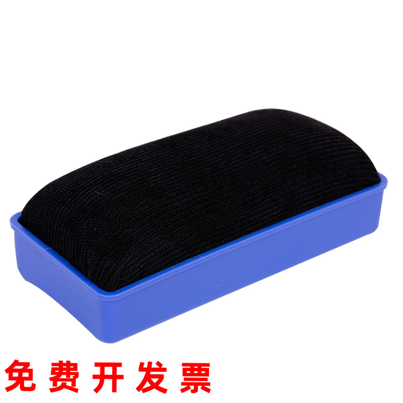 得力7838磁性板擦大号白板笔擦黑板擦绒布画板板擦学校教学黑板擦