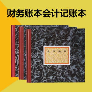 现金日记帐 银行存款日记账 总分类账100P账本财务账本会计记账本