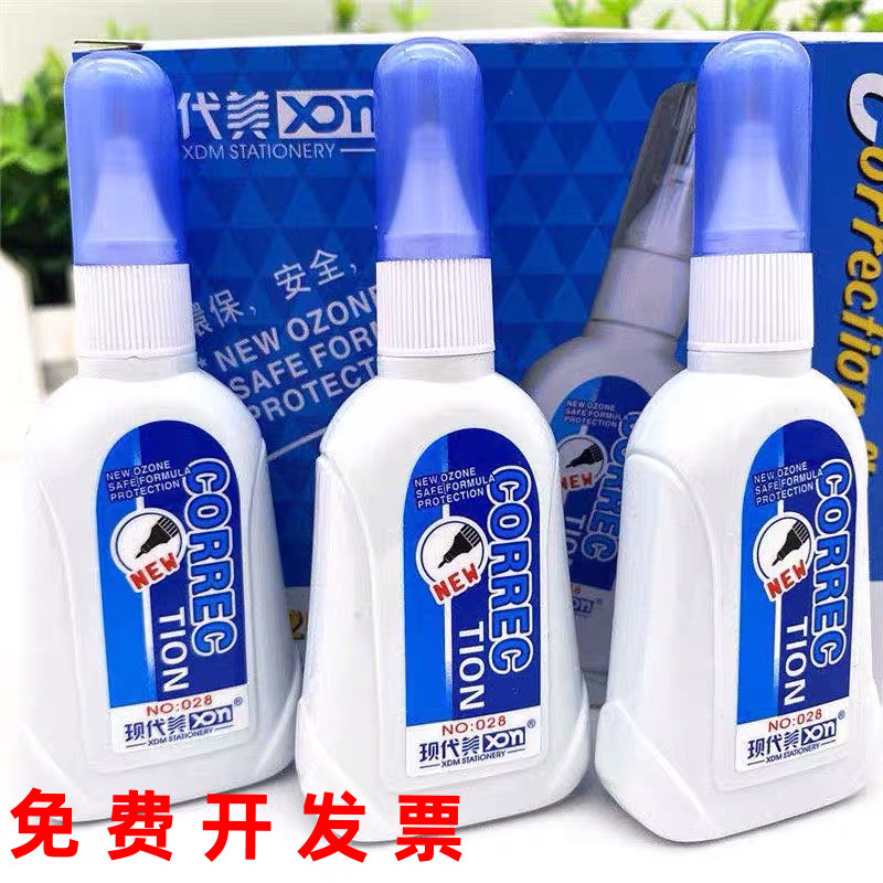 现代美028改正修涂改液可爱涂改笔白色快干批发大容量办公修正液