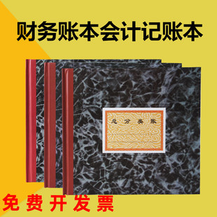 总分类账100P账本财务账本会计记账本 日记账 现金日记帐 银行存款