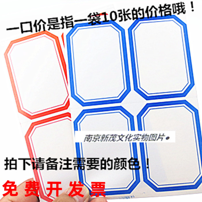 不干胶标贴纸自粘性标签口取纸广木