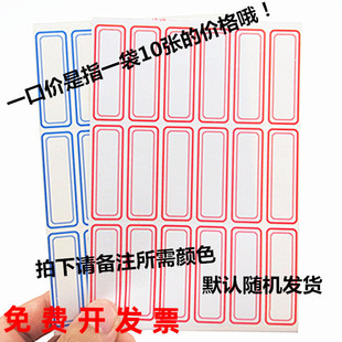 标签贴纸104自粘不干胶便签商品价格签名字标贴分类口取纸58 22mm