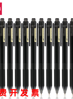 得力速干中性笔A109弹簧按动0.5黑色签字笔水笔学生书写油性笔芯