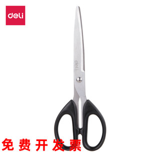 得力剪刀6009办公学生手工美工剪子刀不锈钢180mm中号圆头家用剪