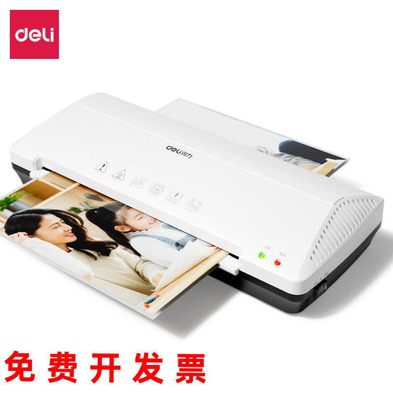 得力塑封机3898过塑机a4图纸照片文件办公家用冷热裱覆膜机过胶机