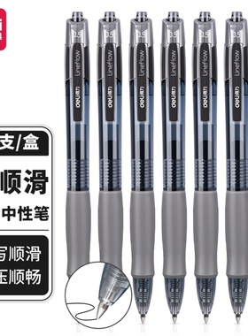 得力中性笔S08按动式水笔顺滑子弹头签字笔黑0.5碳素笔弹簧按压笔