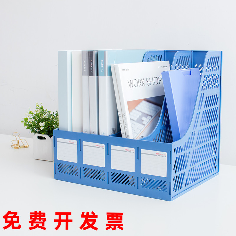 得力文件框9848四栏资料架文件座文件栏文件架书架阅历架办公用品