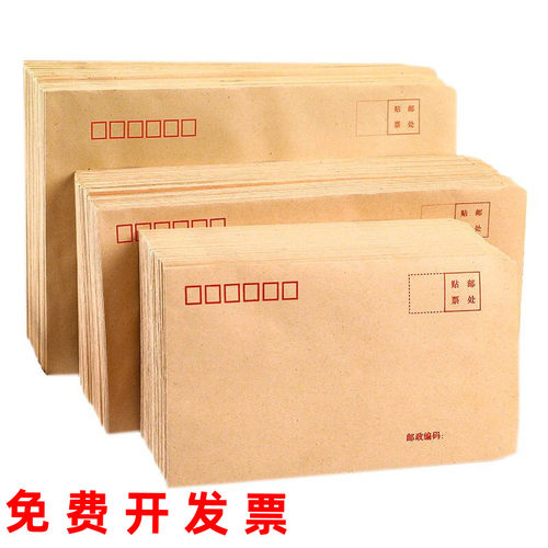 牛皮纸信封文件工资袋c5标准信纸