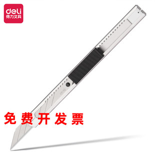 得力2034美工刀加厚锋利墙纸壁纸刀片工业用裁纸美工刀片美术工具