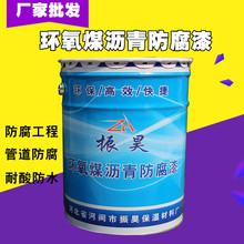 环氧煤沥青防腐漆管道防锈漆污水池防水黑色涂料船用油漆玻璃丝布