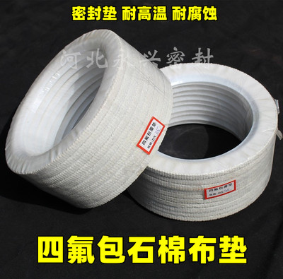 四氟包覆垫加工定做石棉布