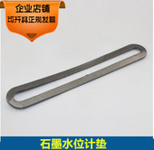 玻璃平板液位计 水位计玻璃板 锅炉配件 石墨垫片 水位计垫片