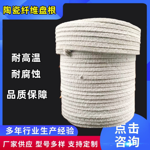 河北陶瓷纤维盘根密封