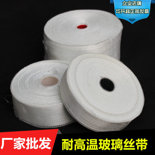 无碱玻璃纤维带扎带绝