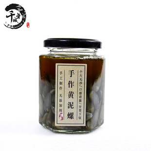 手作黄泥螺250克罐装即食贝类海鲜罐头无沙个大即食开胃下饭泥螺