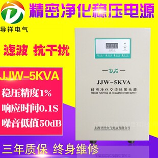 2205精密相高精度全自动型V波仪器k源交流电净化稳压器滤单W