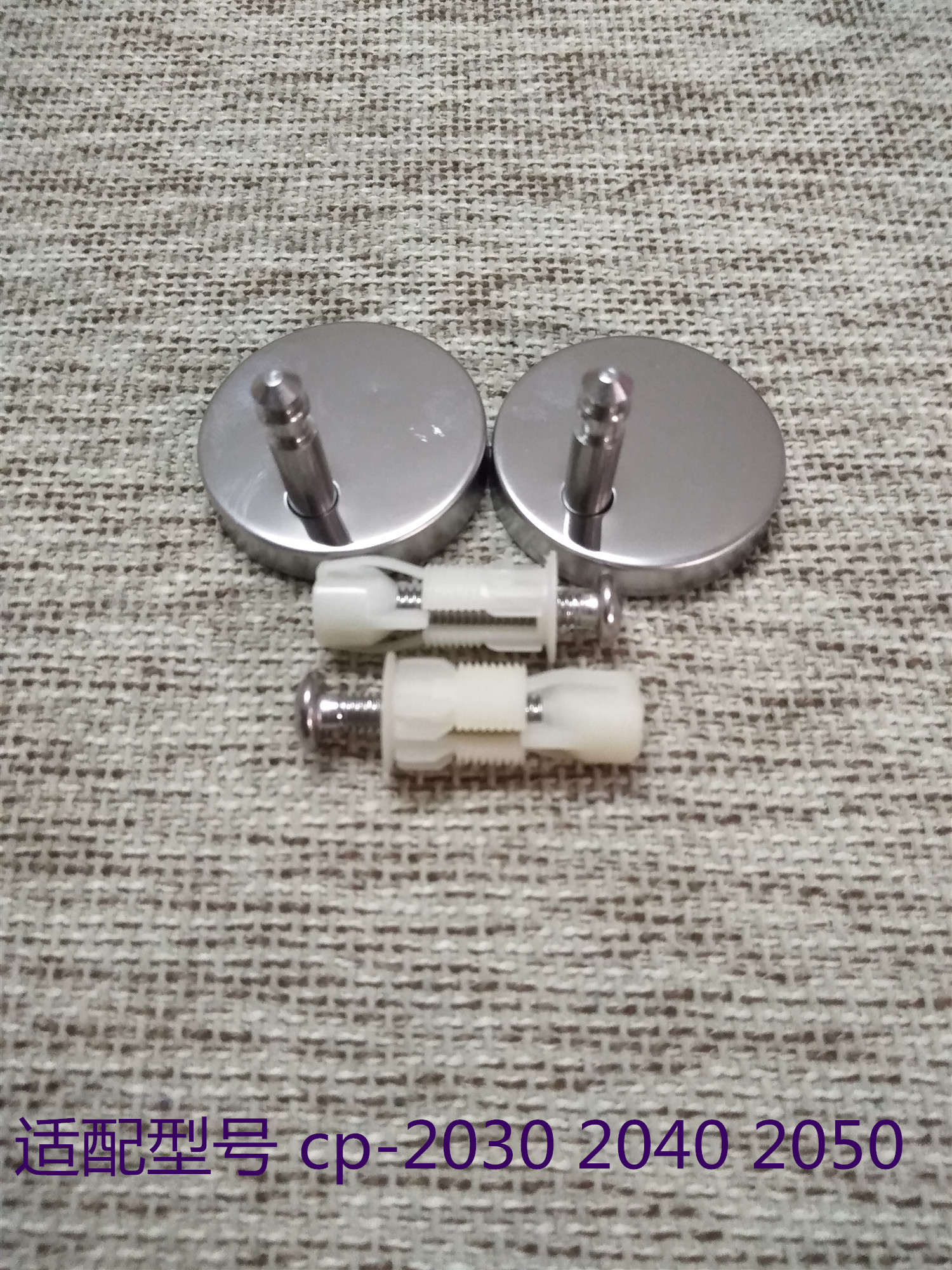 适配美标马桶盖配件 cp-2030 2040 2050坐便盖固定支座 安装螺丝