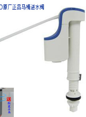 TOTO原装马桶进水阀 上水阀CSW719B CW764 854 981B CW805B CW988