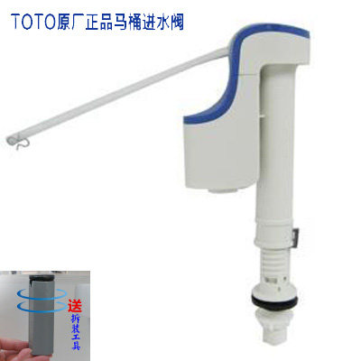TOTO原装马桶进水阀 上水阀CSW719B CW764 854 981B CW805B CW988